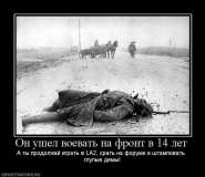 578150_on-ushel-voevat-na-front-v-14-let.jpg