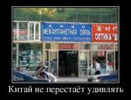 1412228964_demotivatory-3.jpg