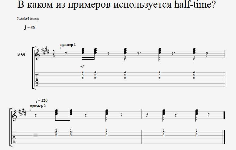 half-time - guitar.theory - Форум гитаристов