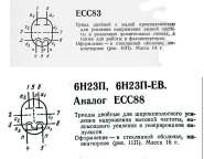 6�23� to ECC83.jpg