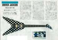 Grover Jackson Polka Dot Vee - 1996_9 (GRPol9609).jpg