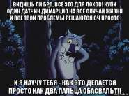 risovach.ru (4).jpg