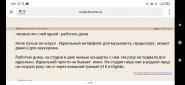 Screenshot_2021-04-12-08-01-38-372_ru.yandex.searchplugin.jpg