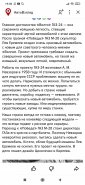 Screenshot_2021-10-15-19-00-38-761_ru.yandex.searchplugin.jpg
