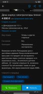 Screenshot_2021-11-01-14-59-25-146_com.avito.android.jpg