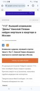 Screenshot_20231116_125548_Chrome.jpg