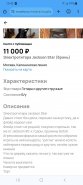Screenshot_20231206_134354_Chrome.jpg