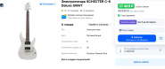 Screenshot 2026-02-15 at 22-26-11 ������������� SCHECTER C-6 Deluxe SWHT ������ �� OZON �� ������ ���� (986818987).jpg