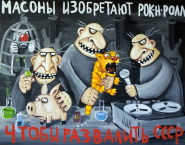 masony-rock-n-roll.jpg