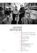 Гитарный дуэт "ГриАл" 685280-0