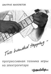  . 
Two handed tapping -     