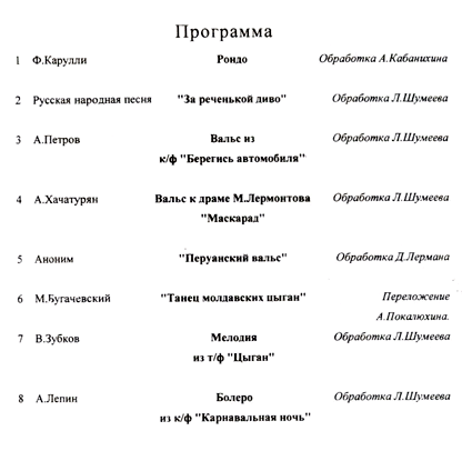 Программа на Калужском фестивале.